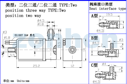 Head Massager Solenoid Valve